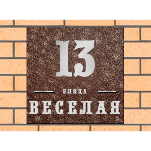 Квадратная рельефная литая табличка на дом купить в Безенчуке артикул ЛТ013 коричневая с патиной